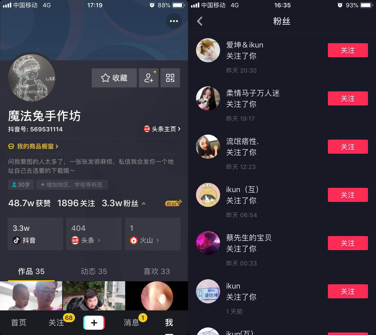 抖音粉丝少？实用的抖音涨粉教程！