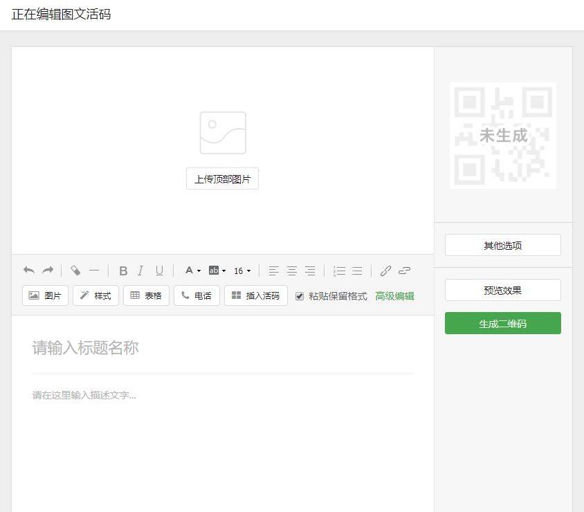 鸟哥笔记,活动运营,增长女黑客,裂变,微信群,社群