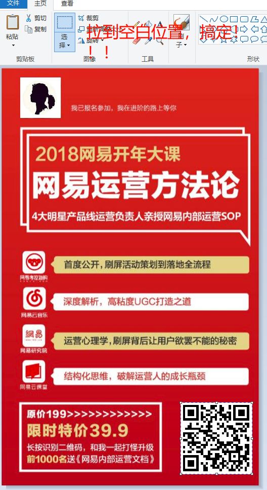 鸟哥笔记,活动运营,增长女黑客,裂变,微信群,社群