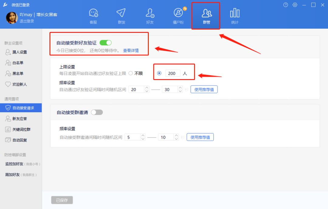 鸟哥笔记,活动运营,增长女黑客,裂变,微信群,社群