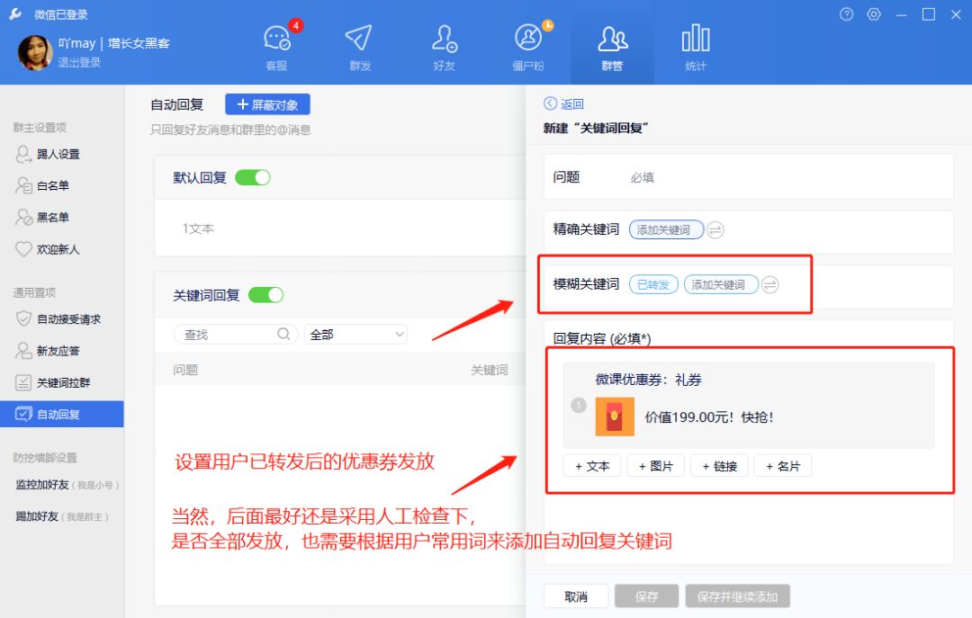 鸟哥笔记,活动运营,增长女黑客,裂变,微信群,社群