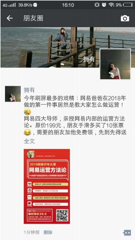 鸟哥笔记,活动运营,增长女黑客,裂变,微信群,社群