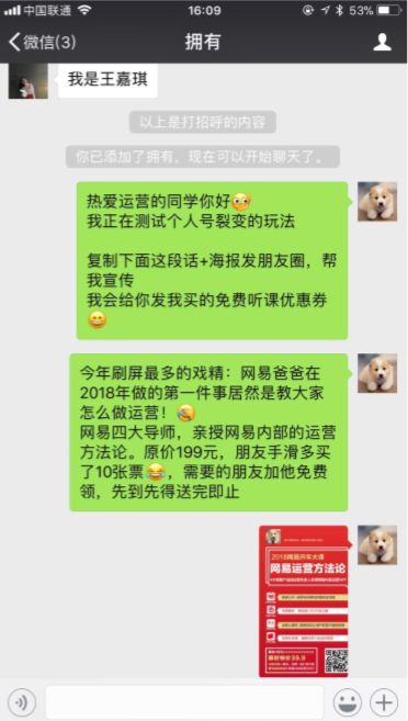 鸟哥笔记,活动运营,增长女黑客,裂变,微信群,社群