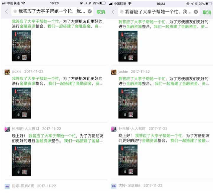 鸟哥笔记,活动运营,增长女黑客,裂变,微信群,社群
