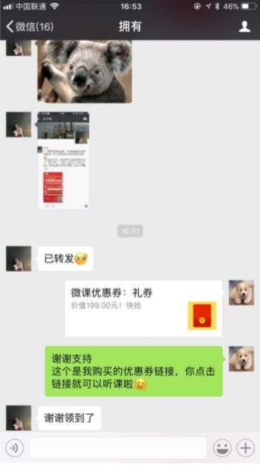 鸟哥笔记,活动运营,增长女黑客,裂变,微信群,社群