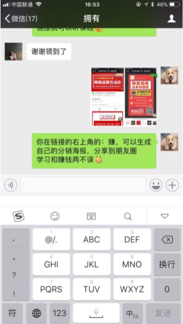 鸟哥笔记,活动运营,增长女黑客,裂变,微信群,社群