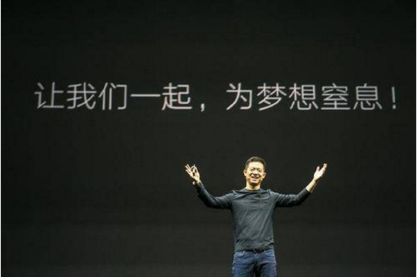 人生如梦贾跃亭