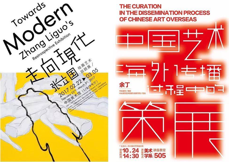 10个好看的标题字体设计技巧