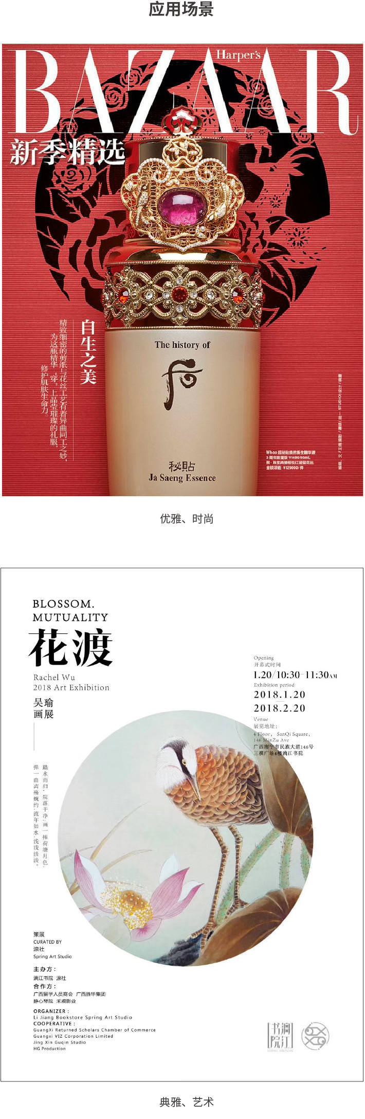 设计作品如何正确搭配字体？
