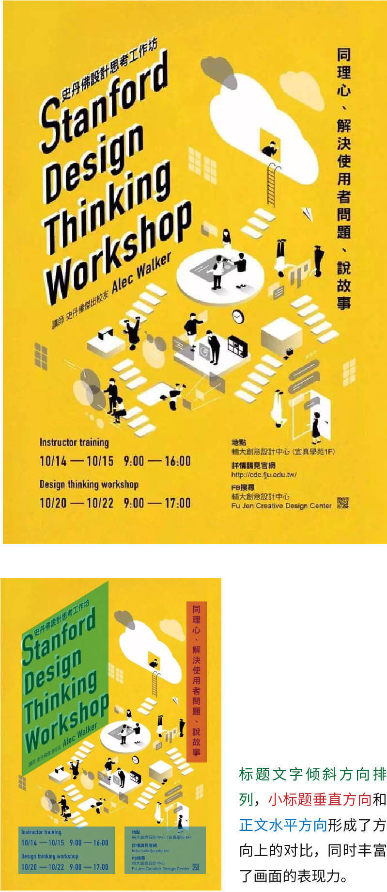 运用「对比原则」打破单调呆板的设计