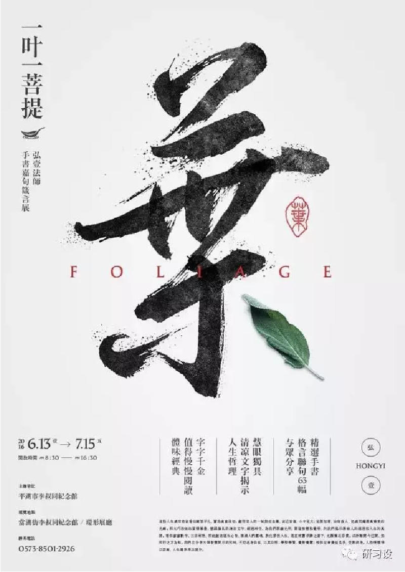 运用「对比原则」打破单调呆板的设计