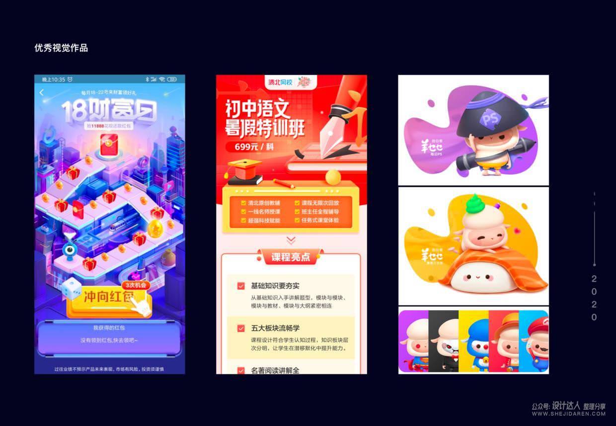 设计师职业规划，你认真思考过吗？