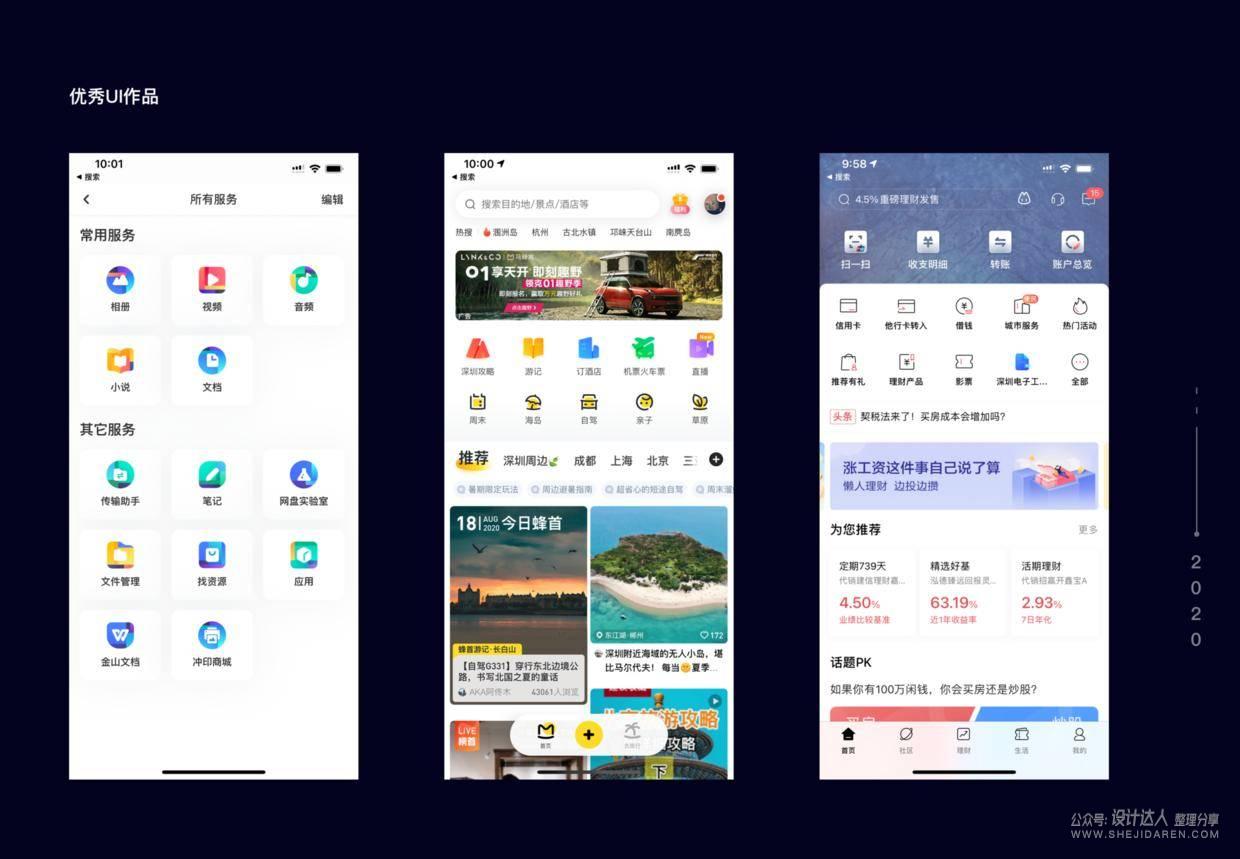 设计师职业规划，你认真思考过吗？