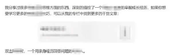 如何写出一篇高质量的商业干货? 自媒体 经验心得 第15张