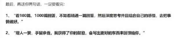如何写出一篇高质量的商业干货? 自媒体 经验心得 第16张